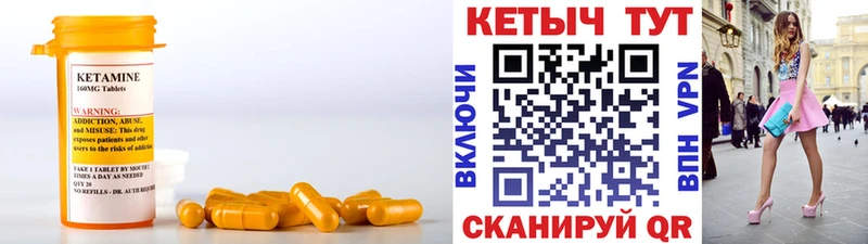 нарко площадка клад  Мезень  КЕТАМИН ketamine 