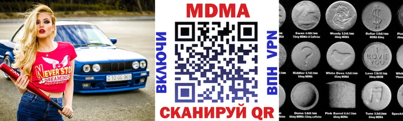 MDMA Molly  где можно купить   МЕГА зеркало  Мезень 