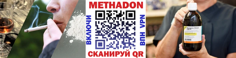 Метадон VHQ где найти Мезень